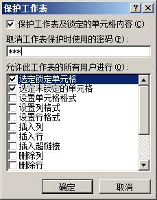excel中如何锁定公式 防止excel公式被修改的设置方法?你知道吗?