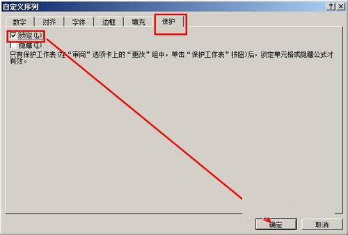 excel中如何锁定公式 防止excel公式被修改的设置方法?你知道吗?