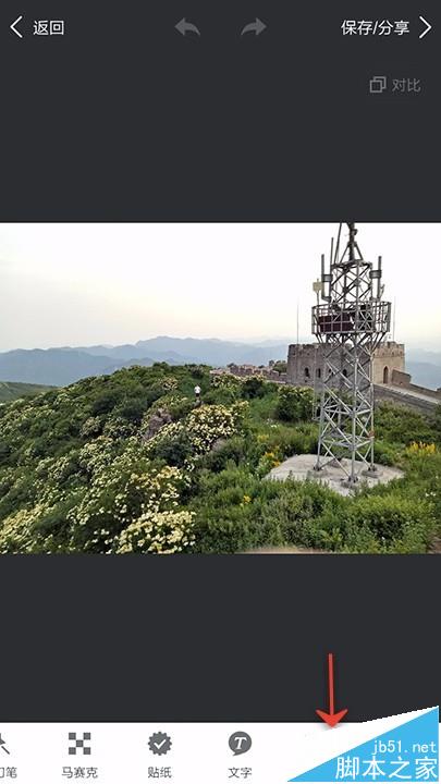 美图秀秀app怎么使用背景虚化功能处理图片呢?