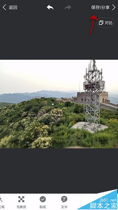 美图秀秀app怎么使用背景虚化功能处理图片呢?