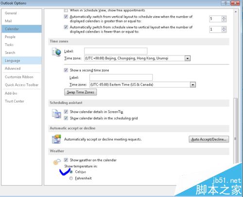 outlook2013еĻ϶ôĳ϶?