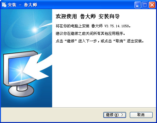 鲁大师跑分多少算好呢？