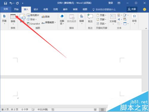 Word2016ĵôҳ?