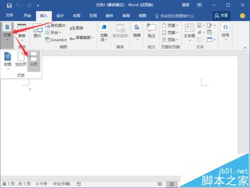 Word2016ĵôҳ?