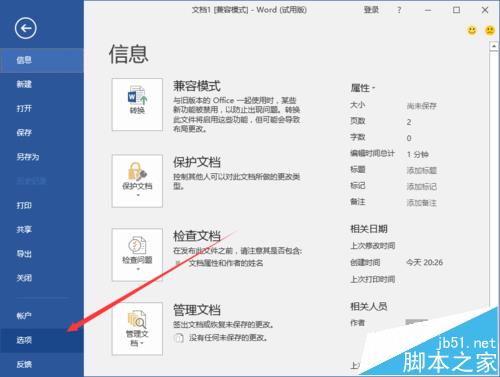 Word2016ĵôҳ?