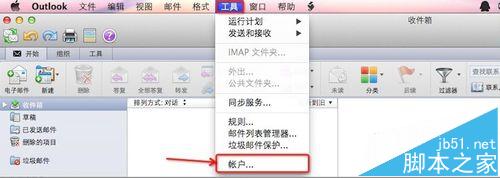 macϵͳOutlookôɾʼ˻?