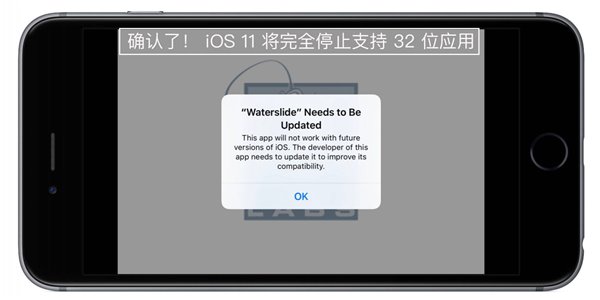 iOS11֧32λӦ?ļٵģ