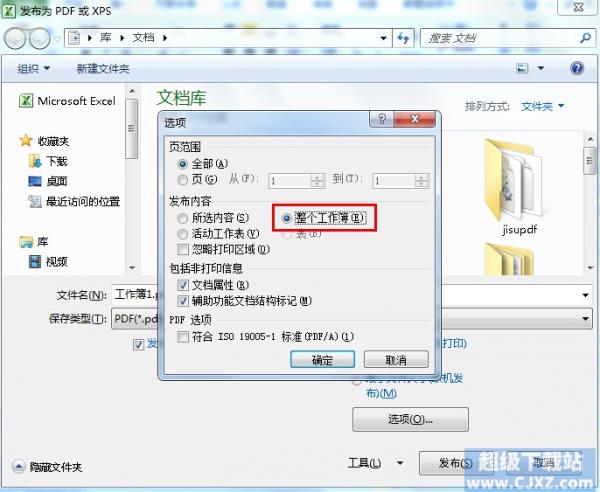 ExcelαΪPDFأ