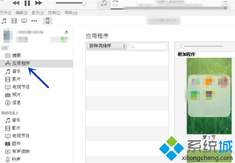 ڵͨiTunesiPhoneϵӦóأ