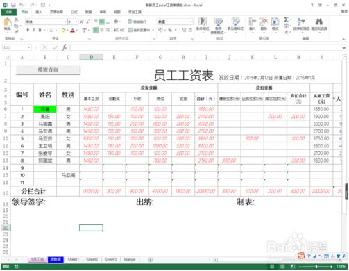 excel中如何使用countif的表达式进行统计?你知道吗?
