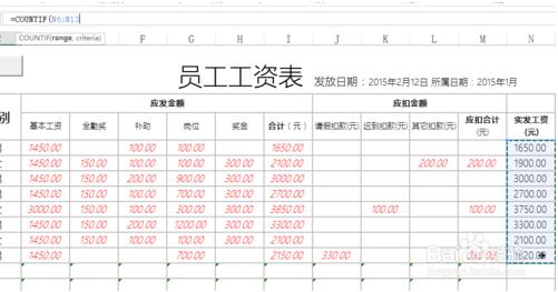 excel中如何使用countif的表达式进行统计?你知道吗?