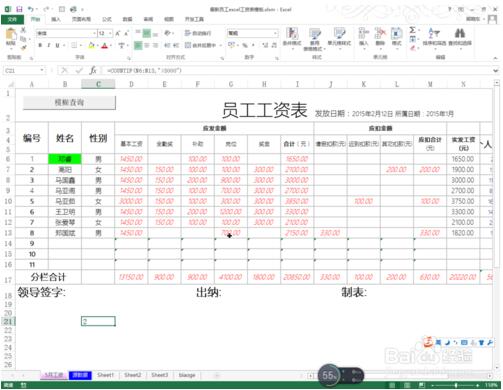 excel中如何使用countif的表达式进行统计?你知道吗?