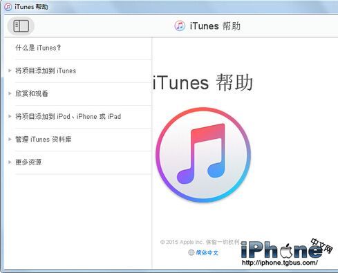 СҲתiTunes 