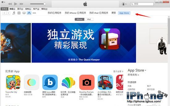СҲתiTunes 