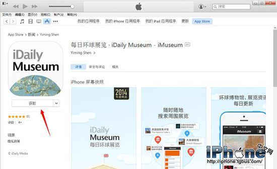 СҲתiTunes 