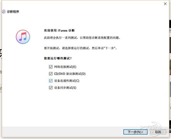 itunesʶiphoneô죿һ𿴿ɣ