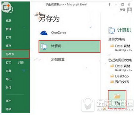 excel2013ô룬֪