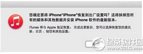 iphoneitunesʾͣ