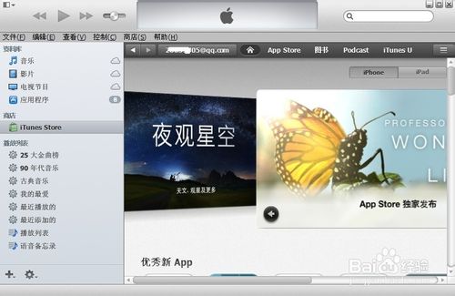 itunesôʾأ