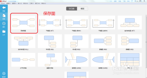 怎么利用XMind7软件将思维导图导出成FreeMind？