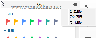 XMind 8˼άͼô/ͼ?
