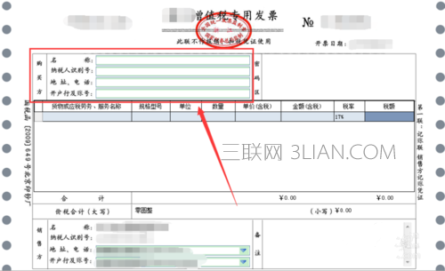 選你第二步輸入的客戶名稱5,點發票填開以後有2種發票:增值稅專用發票